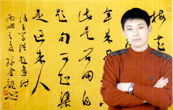中国书法家协会会员孙金龙 - 听雨轩 - 听雨轩 